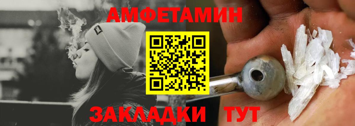 Кимры  Amphetamine  Вход с VPN  Амфетамин Розовый 