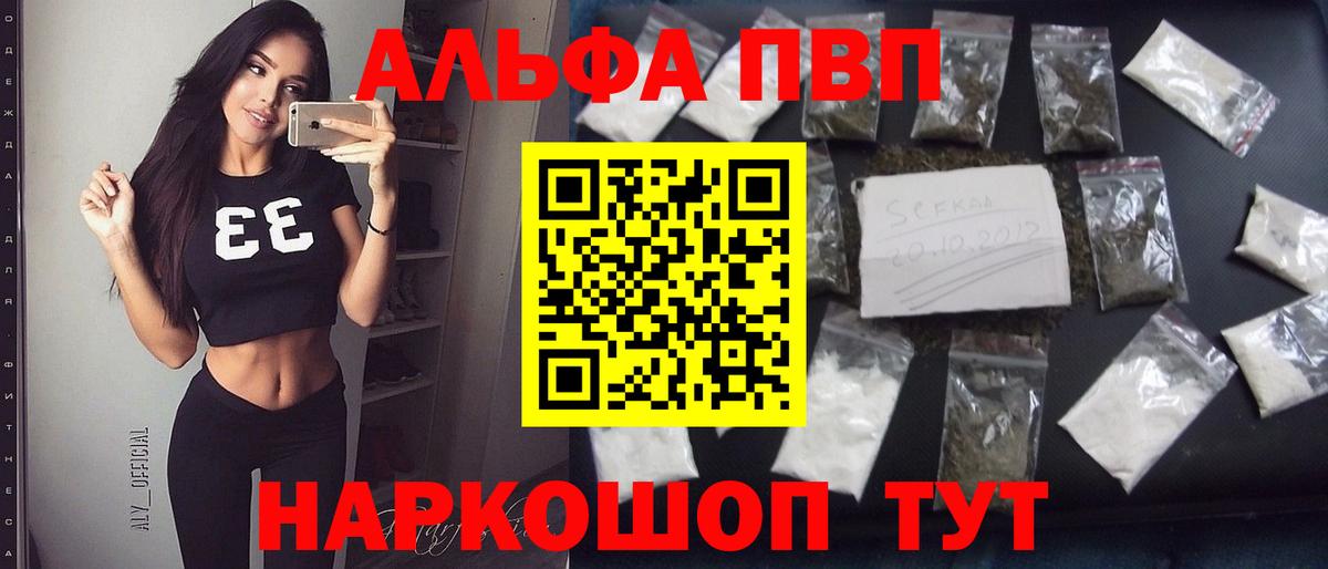 Alpha-PVP Соль Кимры