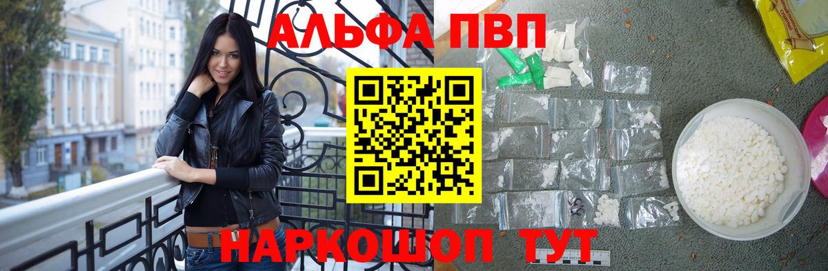 А ПВП VHQ  Вход с VPN  APVP VHQ  наркошоп  Кимры 