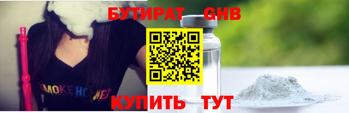 БУТИРАТ оксана Кимры