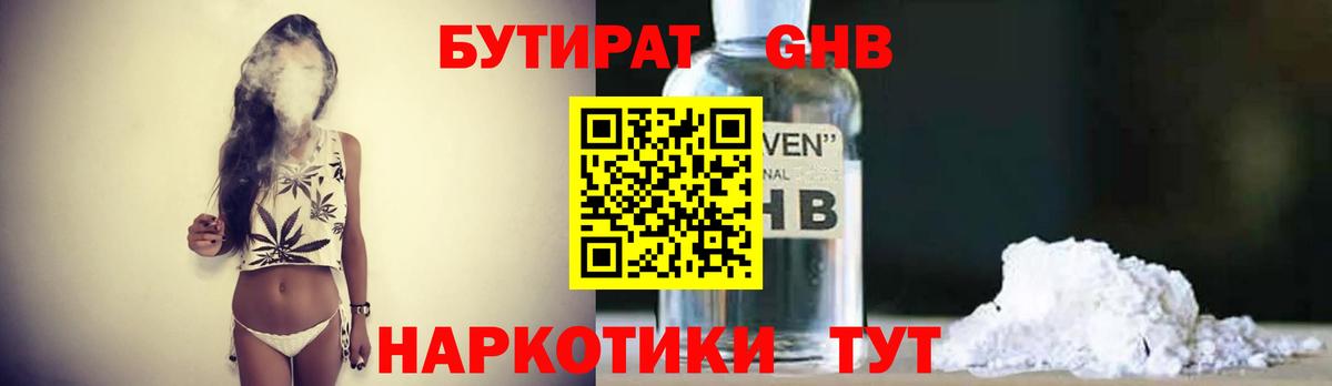 Кимры  Бутират Butirat  БУТИРАТ  Вход с VPN 