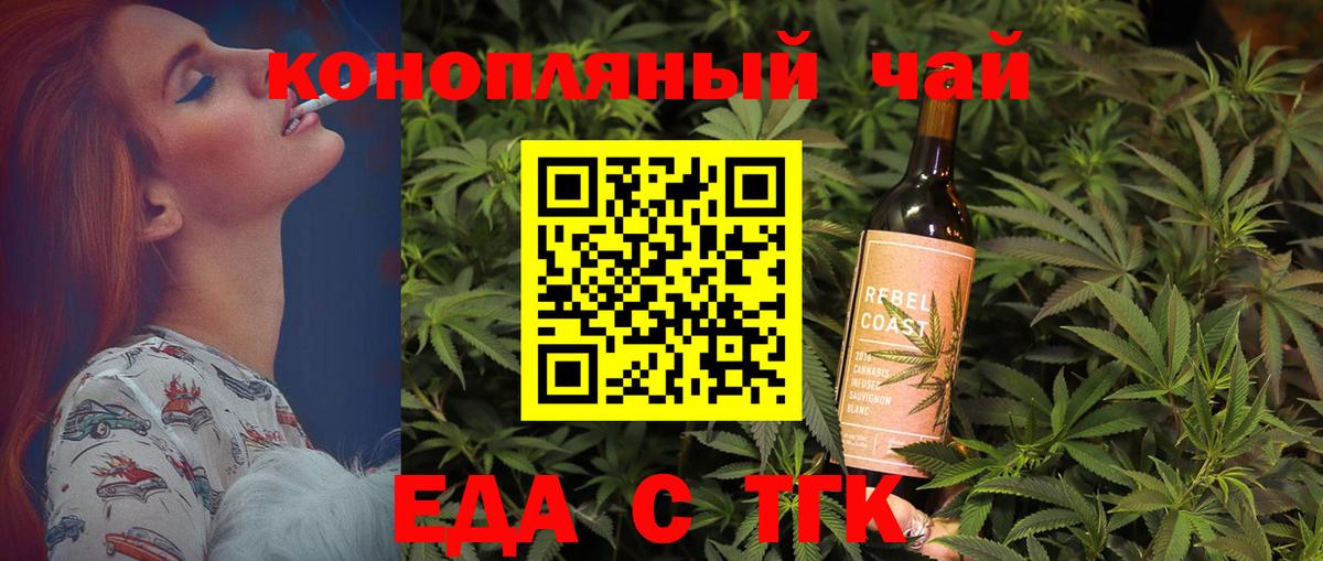 Еда ТГК конопля  Вход с VPN  Кимры 