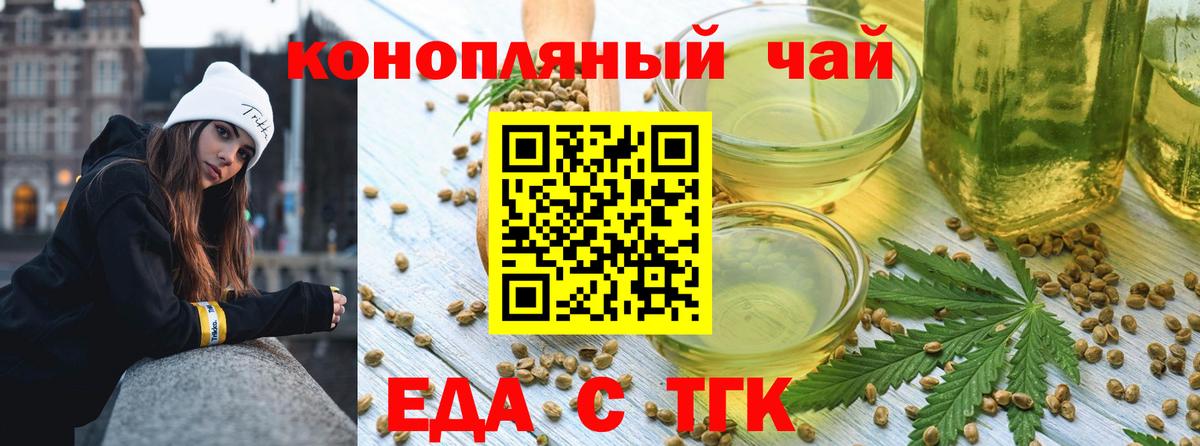 Еда ТГК марихуана Кимры
