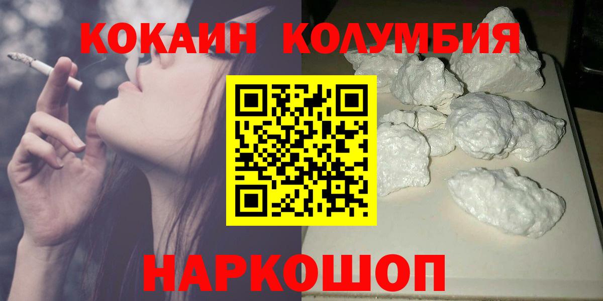 COCAIN  Вход с VPN  Кимры  COCAIN Эквадор  КОКАИН FishScale 