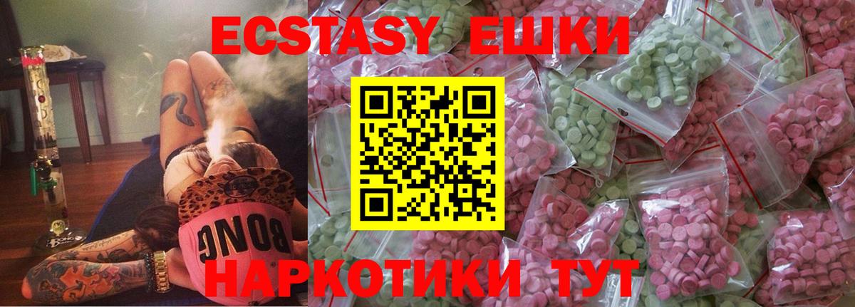 ЭКСТАЗИ круглые  Вход с VPN  ЭКСТАЗИ 250 мг  Экстази  Кимры 