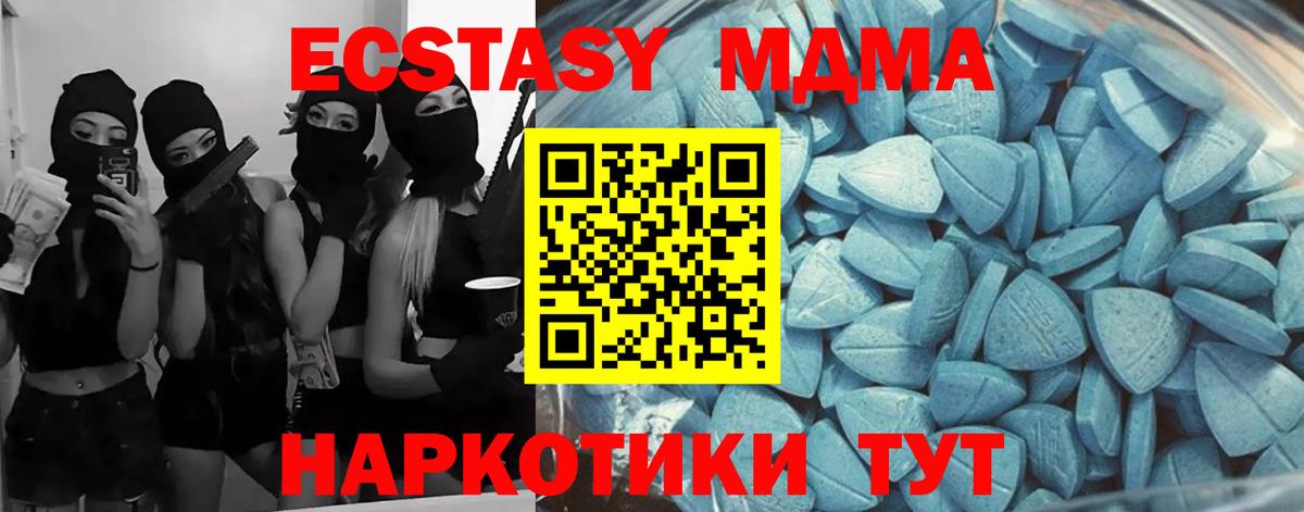 Экстази 250 мг Кимры