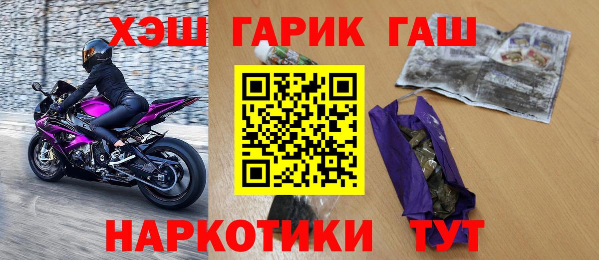 ГАШ 40% ТГК  ГАШИШ  Кимры  ГАШ ice o lator  Вход с VPN 