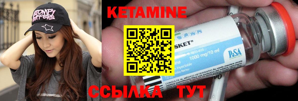 Кимры  КЕТАМИН VHQ  Вход с VPN 