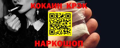 COCAINE Краснодар