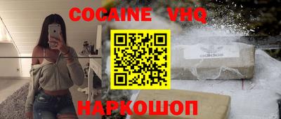 COCAINE Краснодар