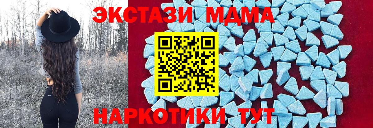 MDMA кристаллы  МДМА молли  Кимры  Вход с VPN 