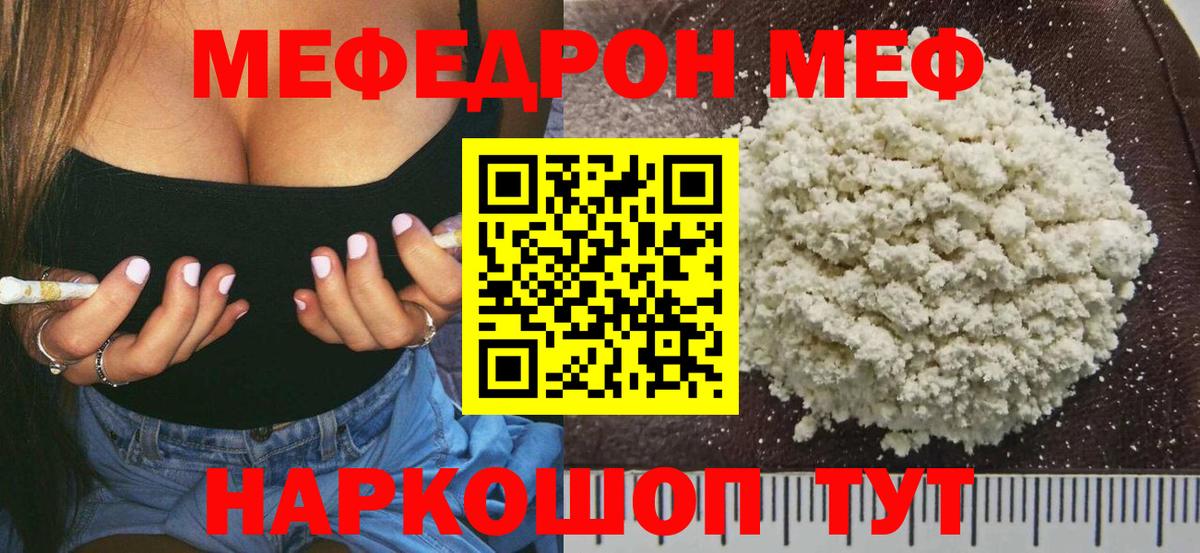 МЕФ  Мефедрон  Кимры  МЕФ mephedrone  Меф кристаллы  Вход с VPN 