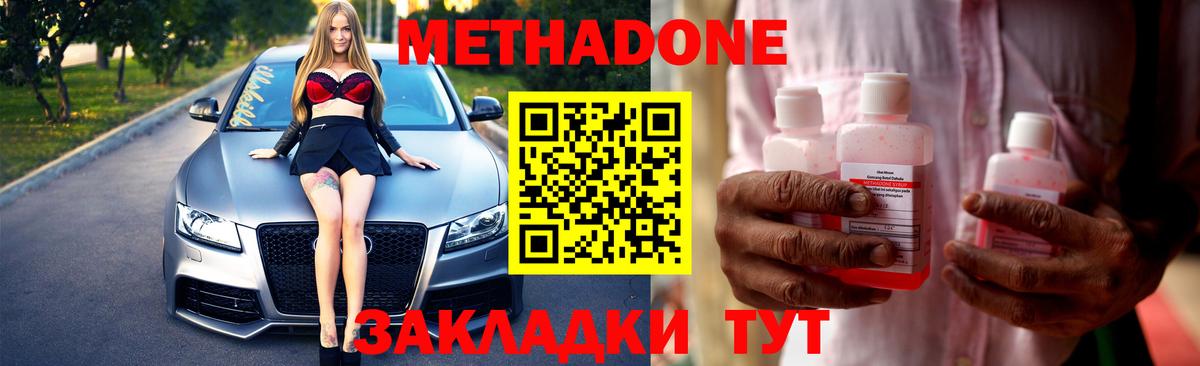 Кимры  площадка клад  Метадон VHQ  Вход с VPN  Метадон methadone  omg онион 