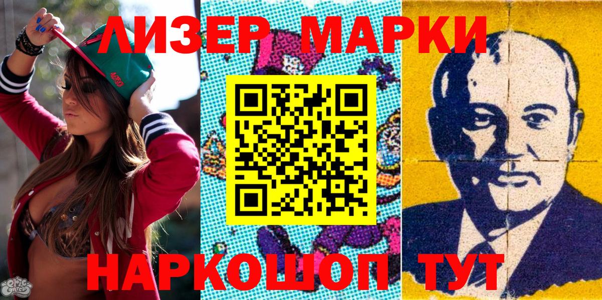 Марки NBOMe 1500мкг  Марки NBOMe 1500мкг  Вход с VPN  Кимры 