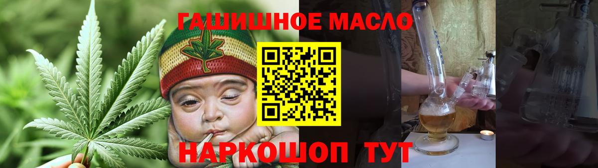 дарнет шоп  Дистиллят ТГК THC oil  Вход с VPN  Кимры  Дистиллят ТГК жижа 